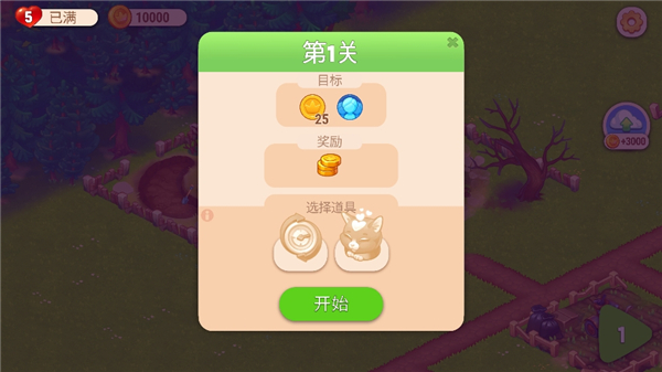 农业发烧友游戏(Farming Fever)