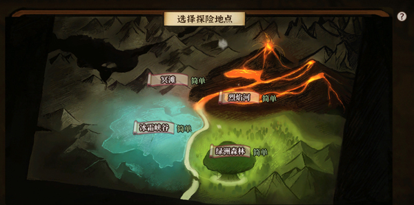 火山的女儿手游测试版