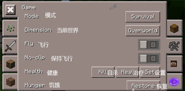 我的世界悬浮窗辅助器官方版