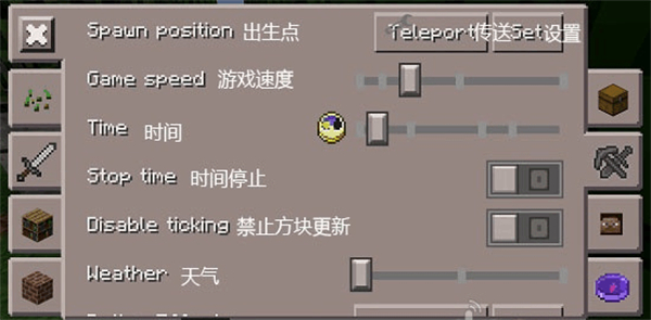 我的世界悬浮窗辅助器官方版