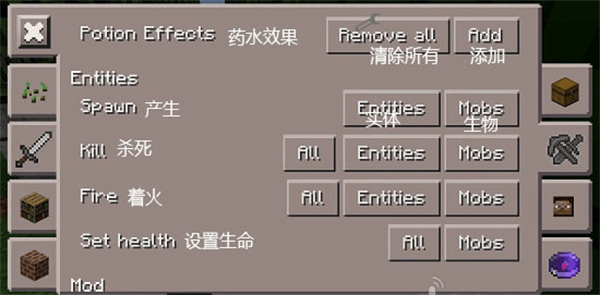 我的世界悬浮窗辅助器官方版