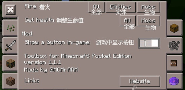 我的世界悬浮窗辅助器官方版