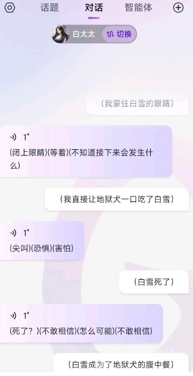 GLOW无屏蔽词官方版
