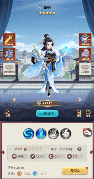 武圣三国九游渠道服