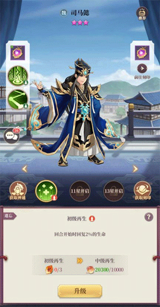 武圣三国九游渠道服