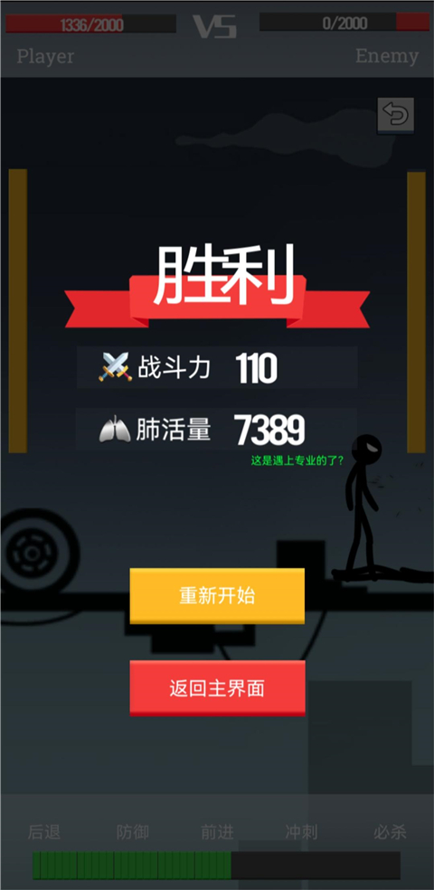 声动火柴人