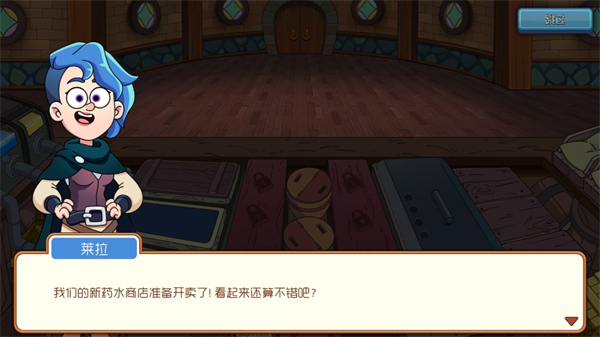 梦幻杂货店
