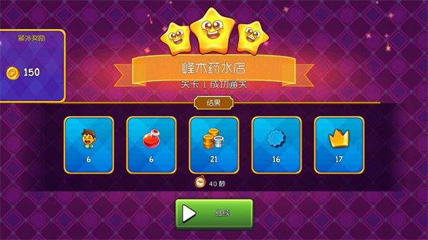 梦幻杂货店