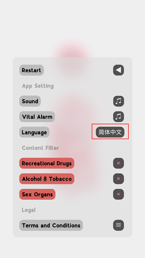 生命人体模拟器life