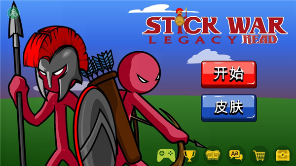 stickwarlegacy召唤正式版