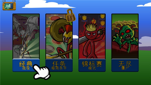stickwarlegacy召唤正式版