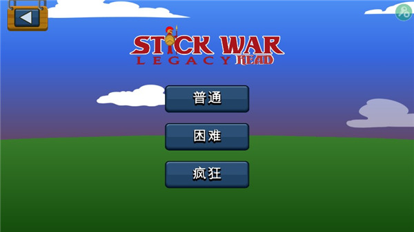 stickwarlegacy召唤正式版