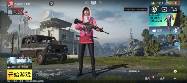 PUBG国际服4.0最新版