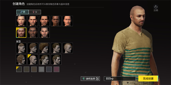 PUBG国际服4.0最新版