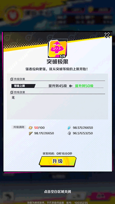 螺旋勇士