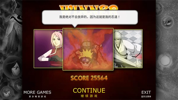 死神VS火影绊官方版