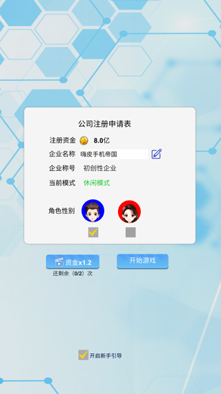 国产手机帝国