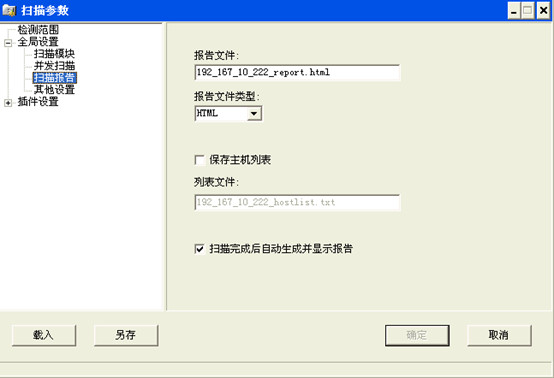 X-Scan最新版