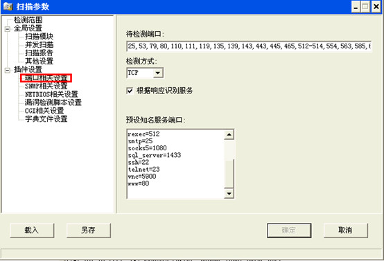 X-Scan最新版