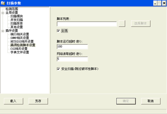 X-Scan最新版
