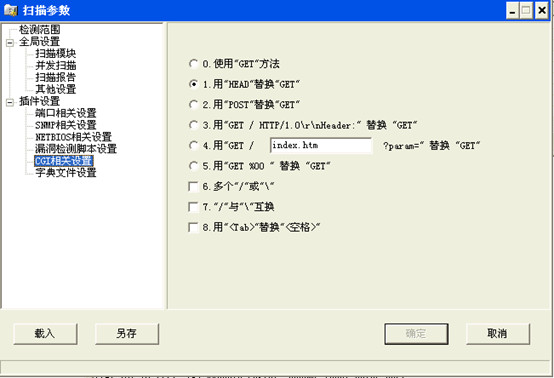 X-Scan最新版