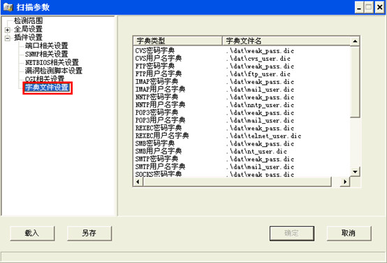 X-Scan最新版