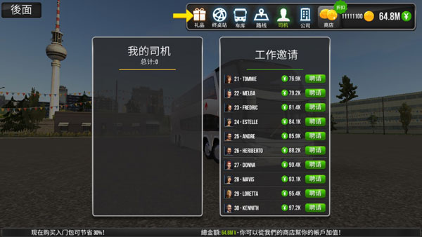 超级驾驶官方正版