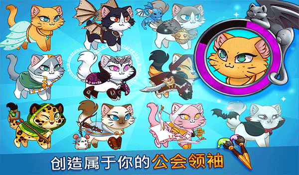 城堡猫（Castle Cats）