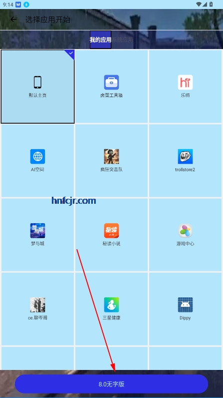秋华连点器8.0安卓最新版