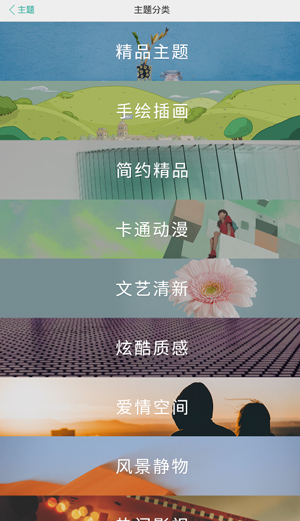 i主题vivo最新版