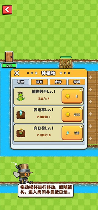 农夫大战僵尸官方版