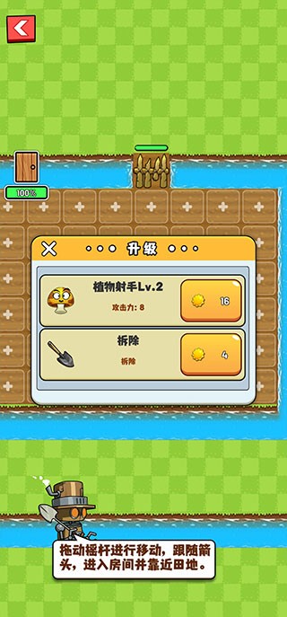 农夫大战僵尸官方版