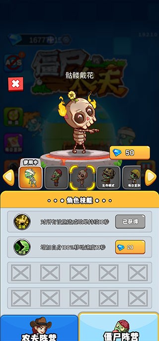 农夫大战僵尸官方版