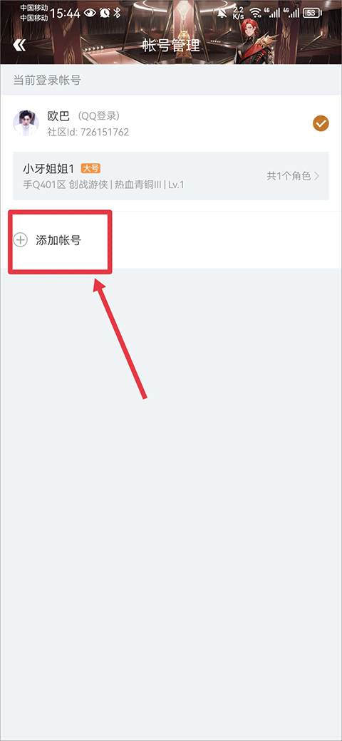 qq飞车手游掌上助手