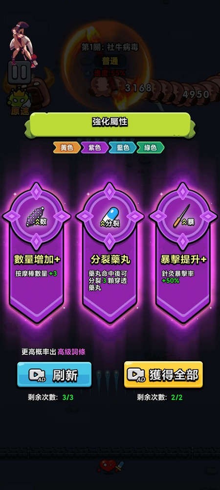细胞幸存者