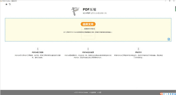 pdf24中文版