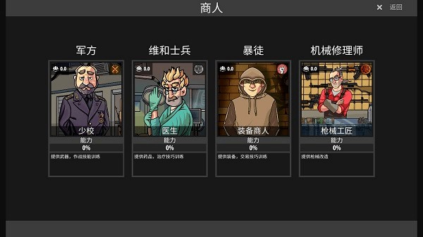 逃离暗影内购版