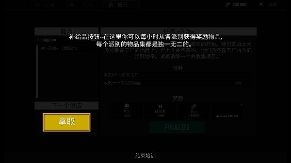 逃离暗影内购版