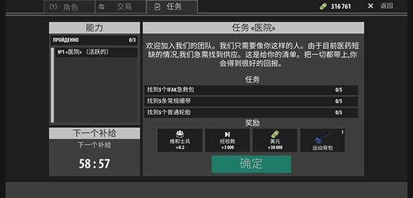 逃离暗影内购版