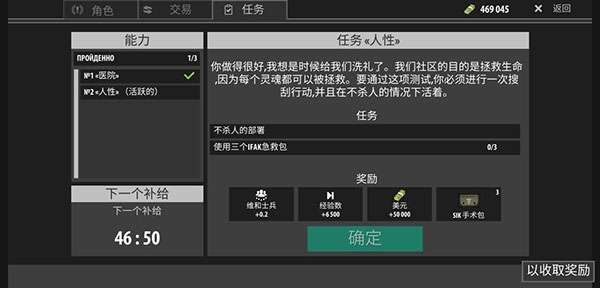 逃离暗影内购版