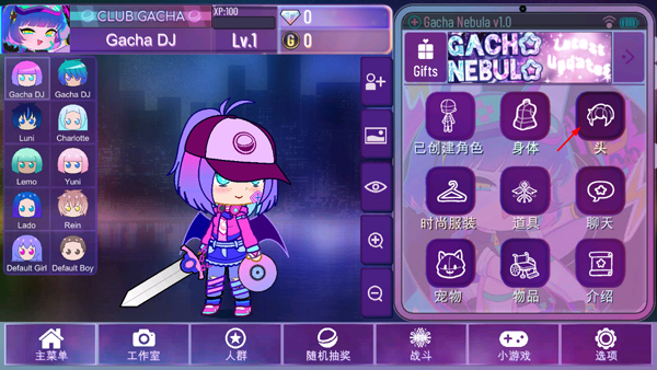 Gacha Nebula官方版