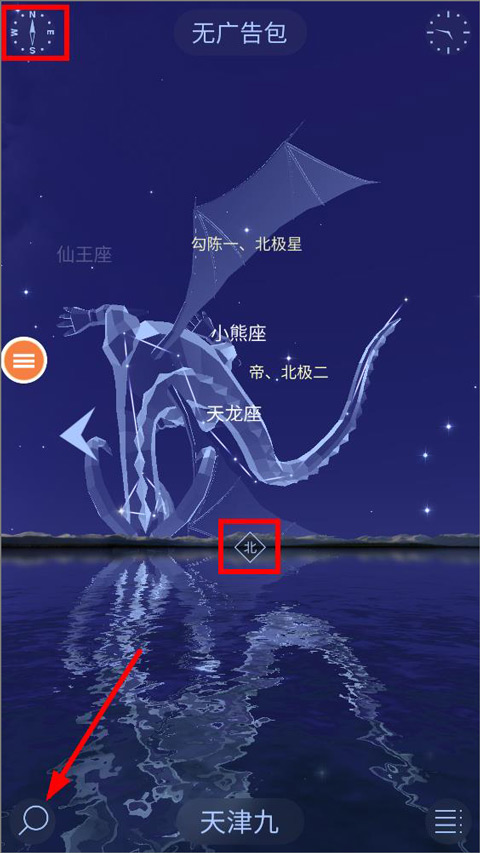 星空漫步2