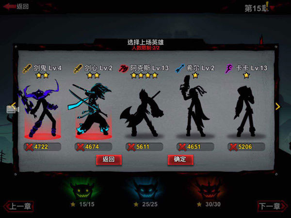 火柴人联盟2国际服正式版