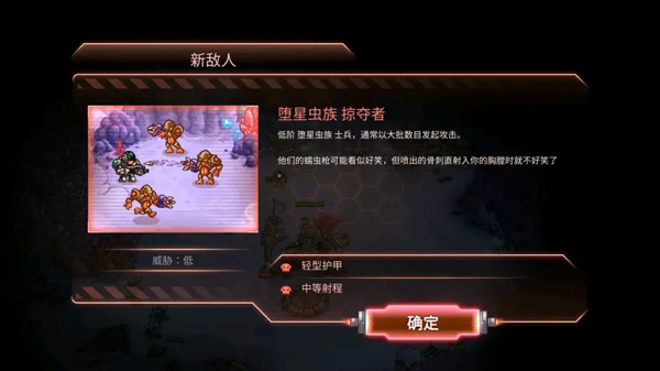 钢铁战队