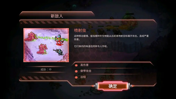 钢铁战队