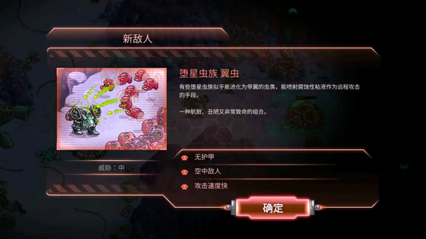 钢铁战队