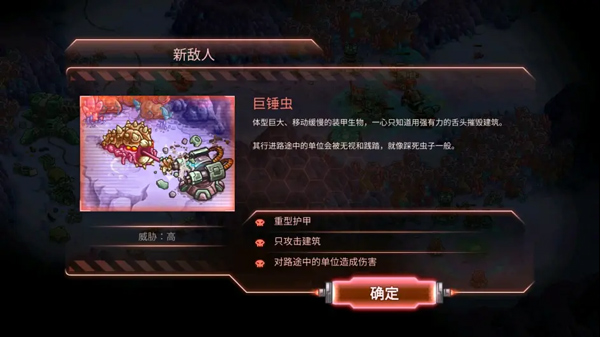 钢铁战队