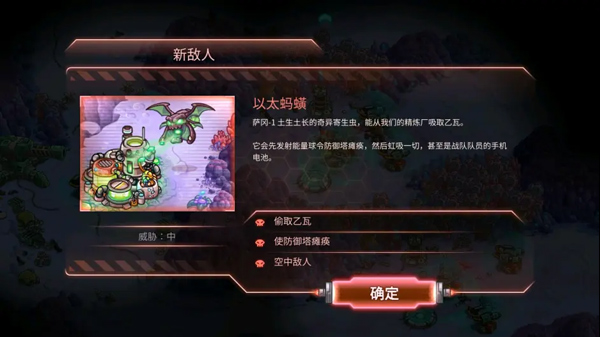钢铁战队