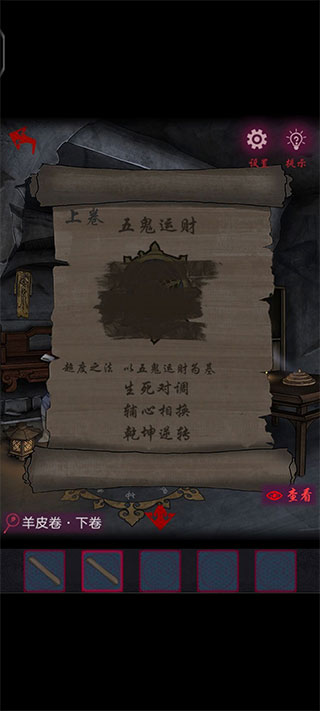 怨憎会手游