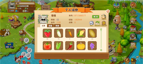 QQ农场